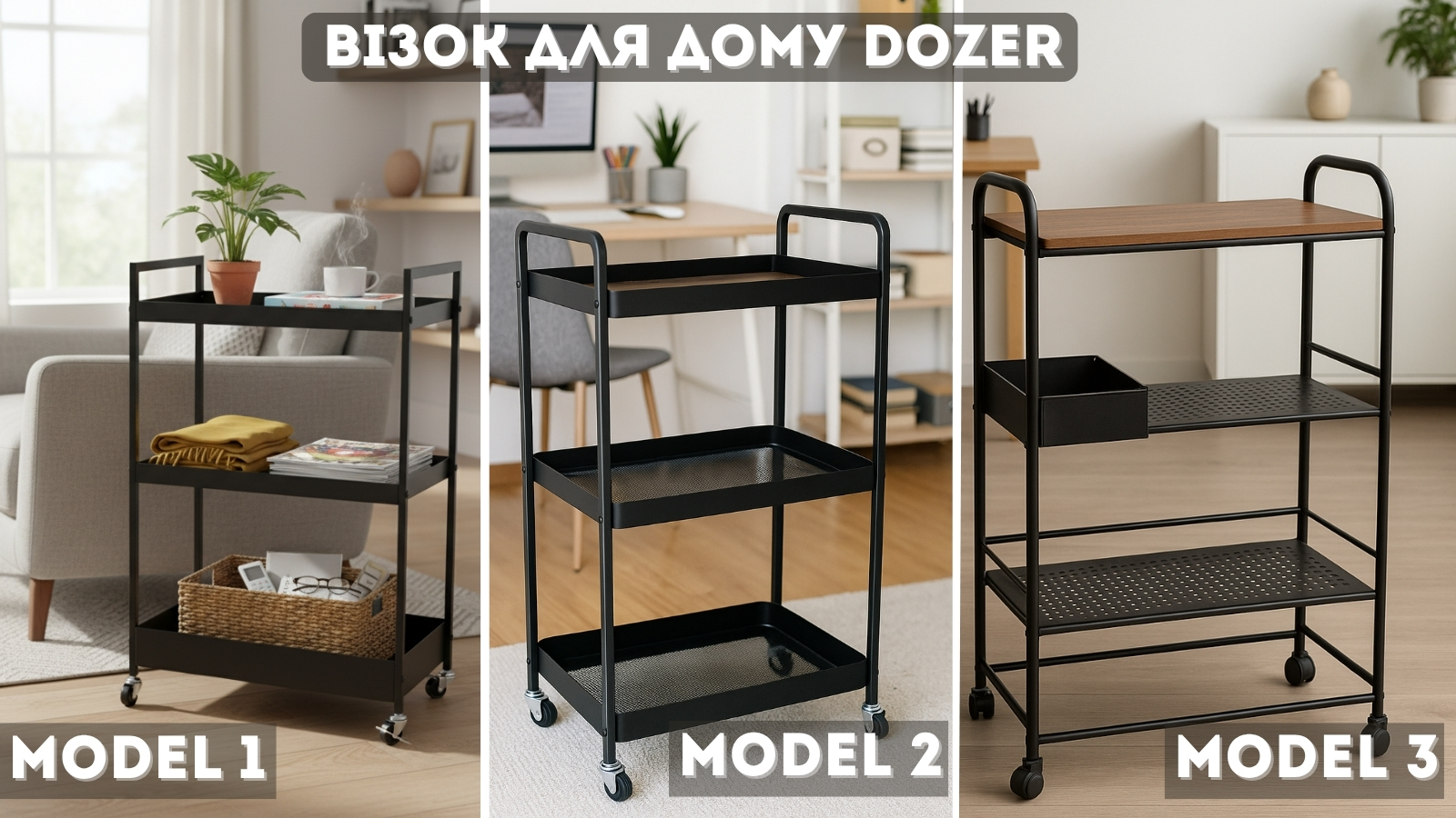 Банер Dozer: 1