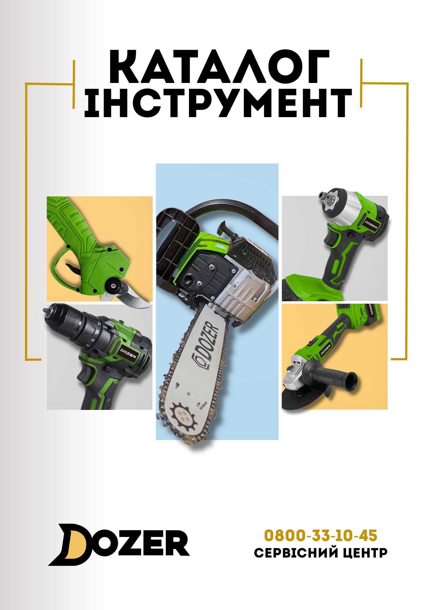 Категорія Акумулятори та зарядки