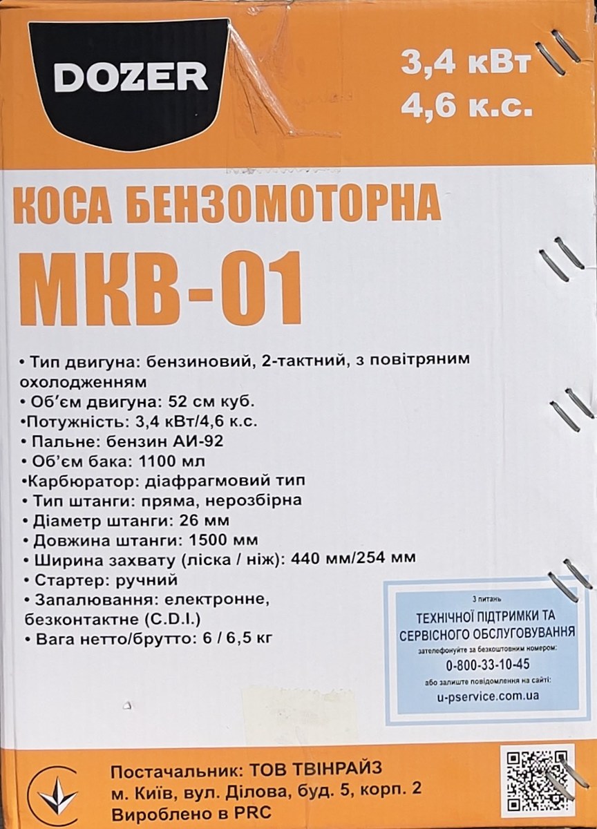 Мініатюра товару Мотокоса "DOZER" МКВ-01