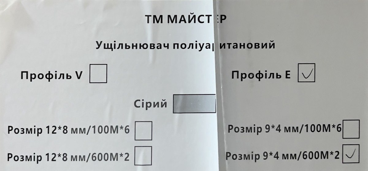 Мініатюра товару Ущільнювач поліурит(профільЕ)сірий 9*4 мм/600 м