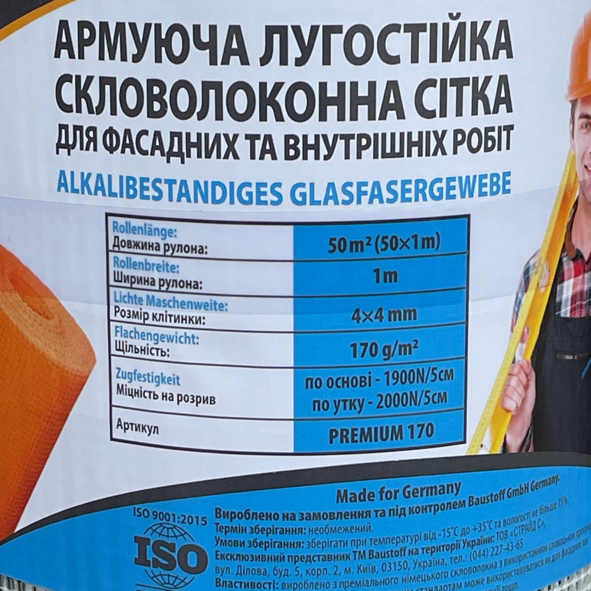 Мініатюра товару TM Baustoff PREMIUM 170 50 м.кв.(біл)