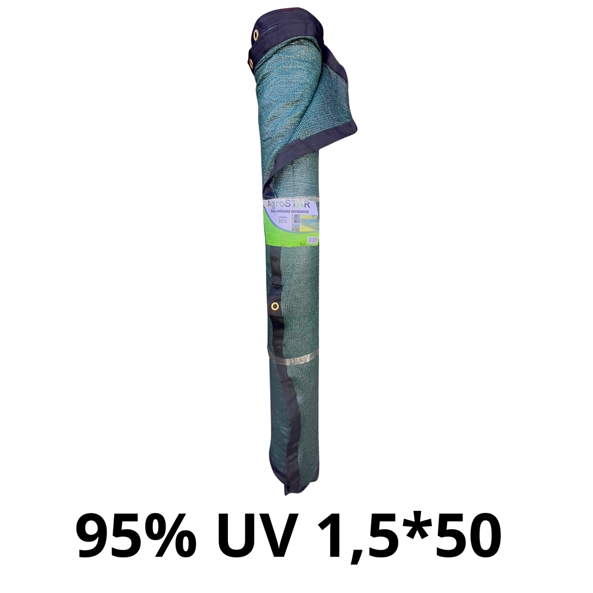 Фото товару Сітка заборна затіняюча "AgroStar"з UV(1,5*50) 95%