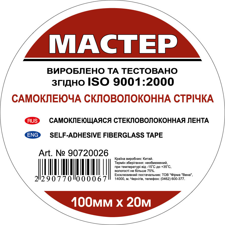 Категорія Майстер