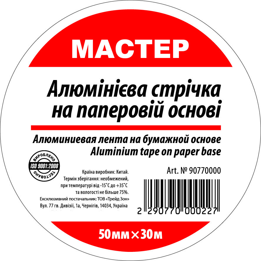 Мініатюра товару Стрічка з алюм. вкладишем 50мм*30м (10шт/ящ)