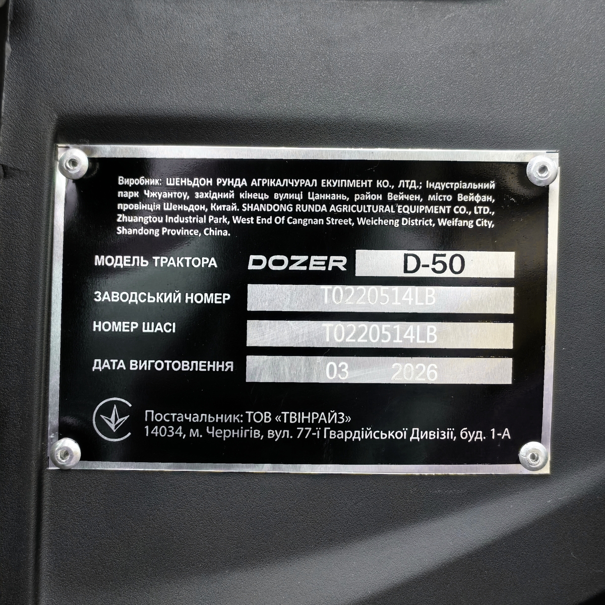 Мініатюра товару Трактор DOZER D50
