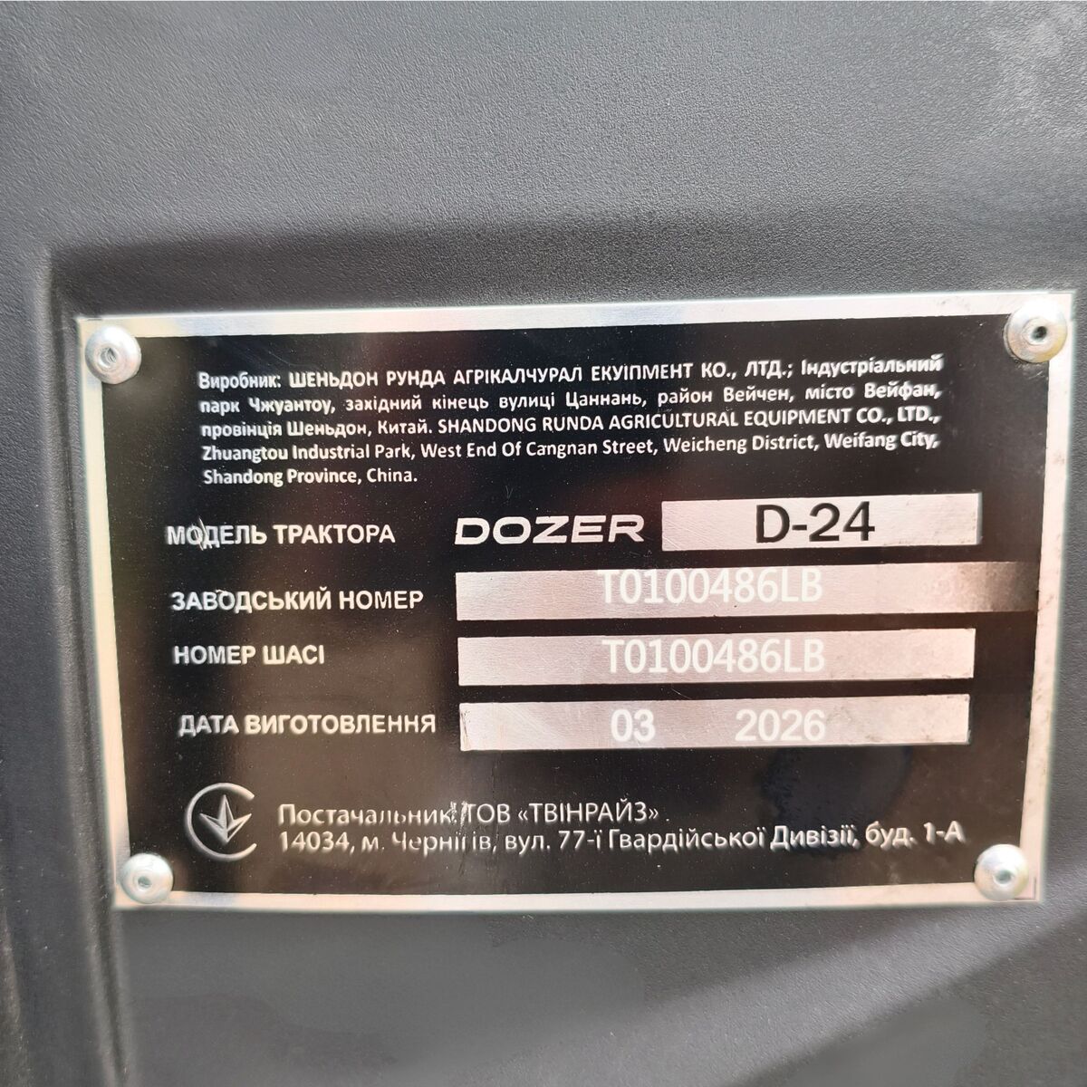 Мініатюра товару Мінітрактор DOZER D24