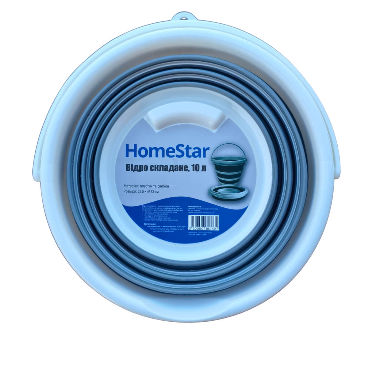 Мініатюра товару Відро складане HomeStar, 10 л