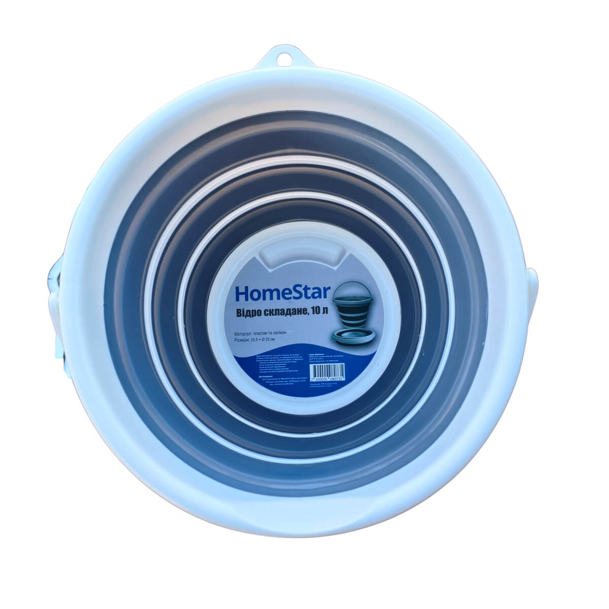 Мініатюра товару Відро складане HomeStar, 10 л