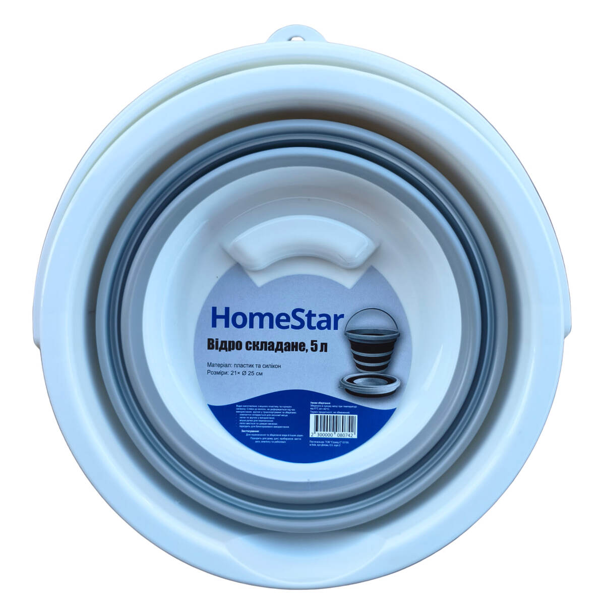 Мініатюра товару Відро складане HomeStar, 5 л