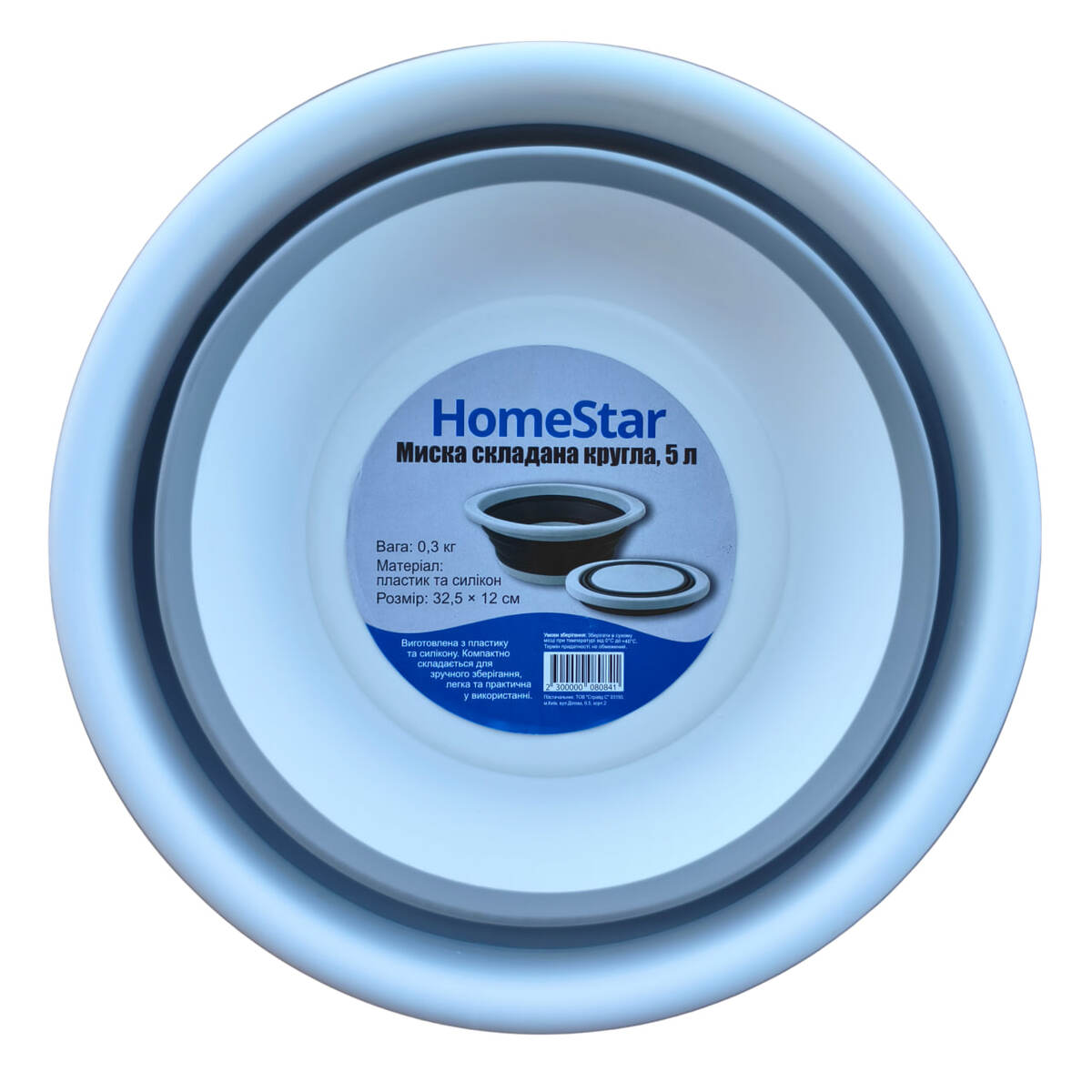 Мініатюра товару Миска складана кругла HomeStar, 5 л