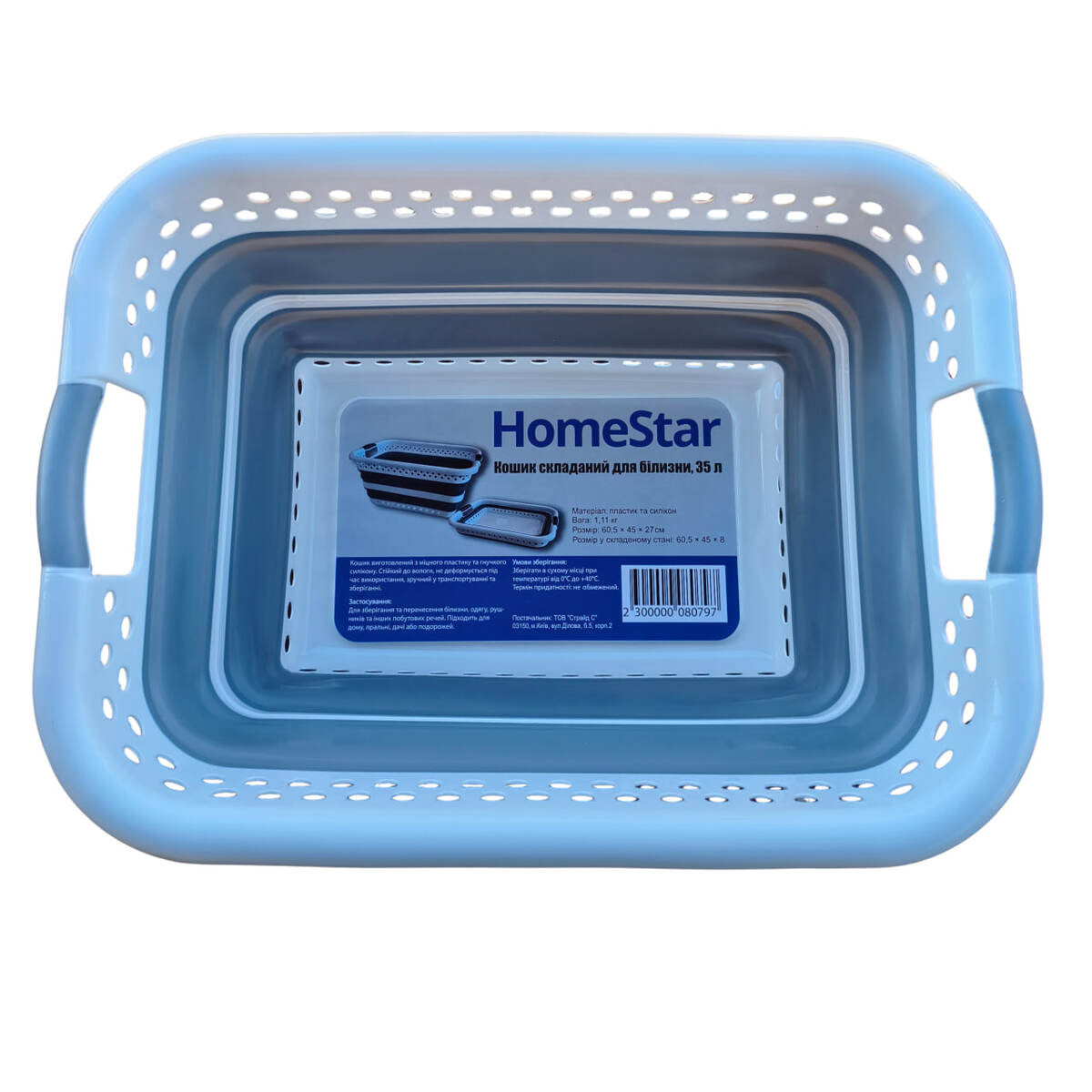 Мініатюра товару Кошик складаний для білизни HomeStar, 35 л