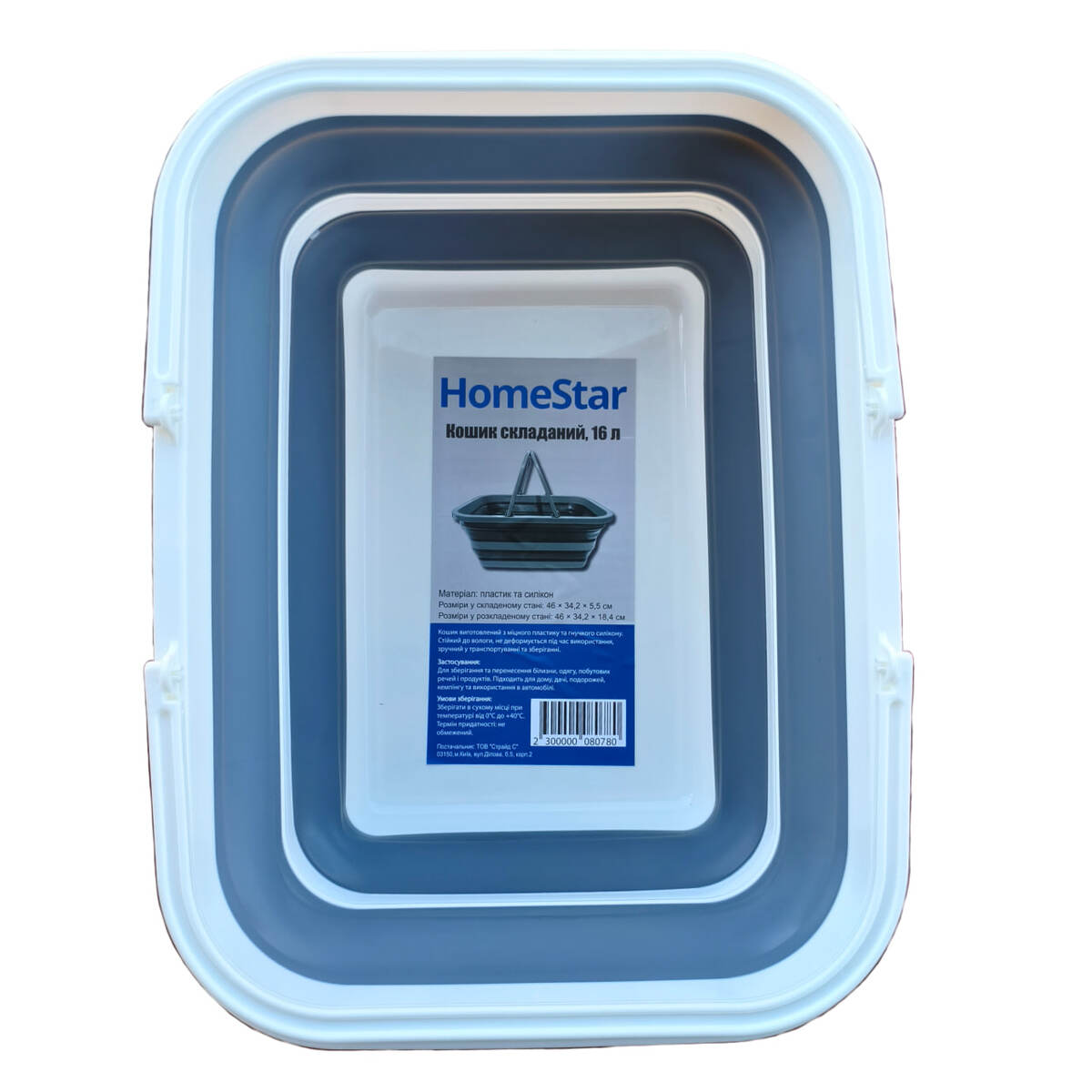 Мініатюра товару Кошик складаний HomeStar,16 л
