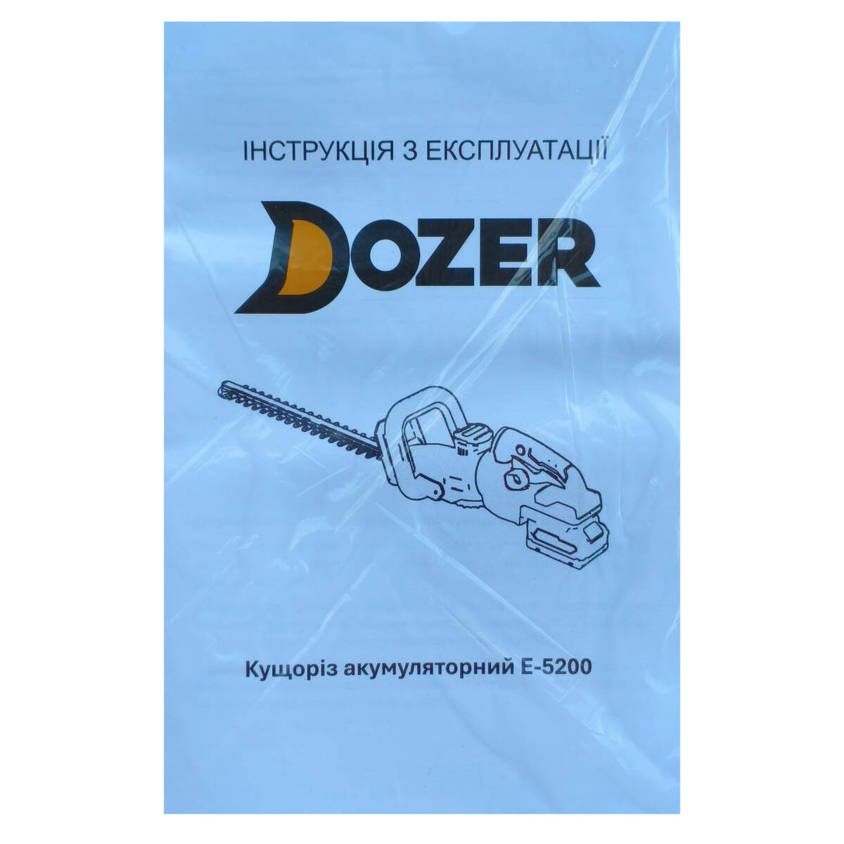 Мініатюра товару Кущоріз акумуляторний "DOZER" E-5200, 1 АКБ