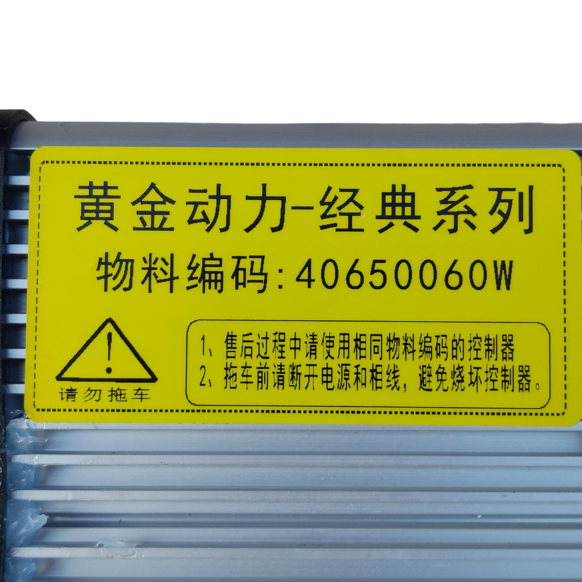 Мініатюра товару Контролер JP60800 60V35A