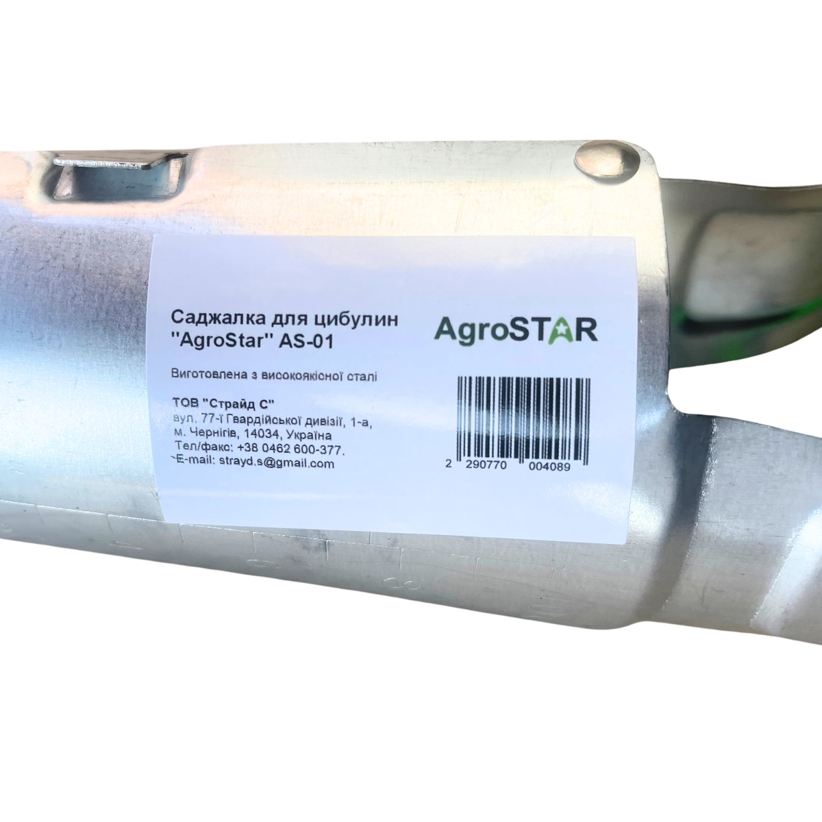 Мініатюра товару Саджалка для цибулин"AgroStar" AS-01