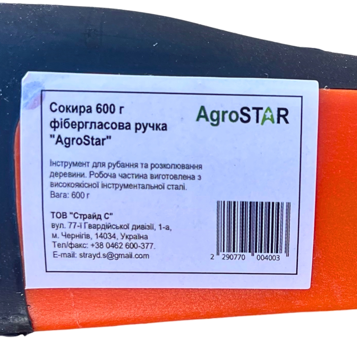 Мініатюра товару Сокира 600 г фібергласова ручка"AgroStar"