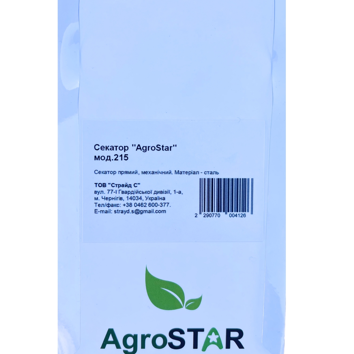 Мініатюра товару Секатор "AgroStar"мод.215