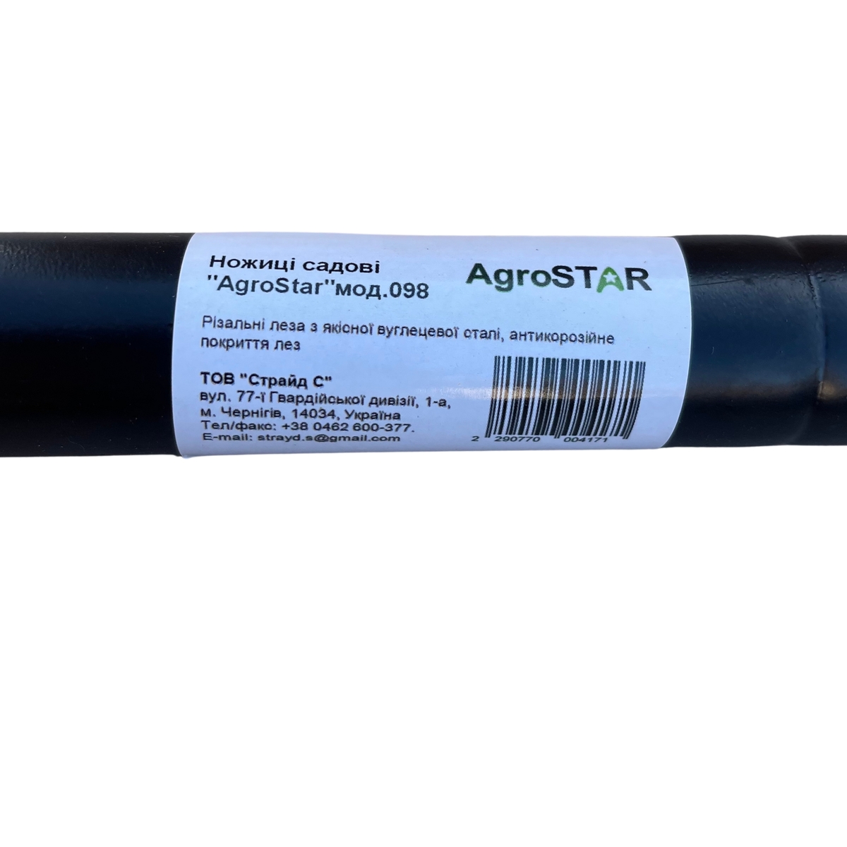 Мініатюра товару Ножиці садові "AgroStar"мод.098
