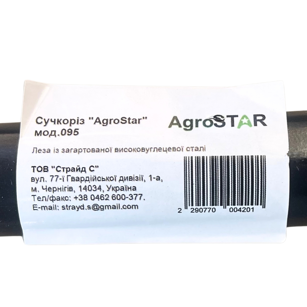 Мініатюра товару Сучкоріз "AgroStar"мод.095