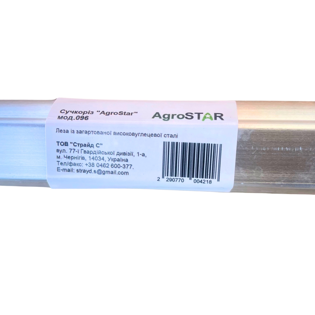 Мініатюра товару Сучкоріз "AgroStar"мод.096