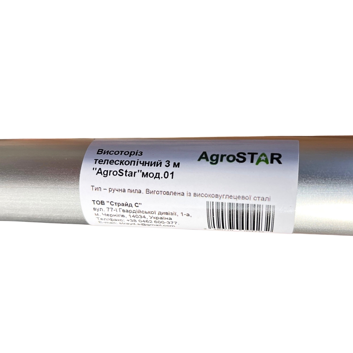 Мініатюра товару Висоторіз телескопічний 3 м "AgroStar"мод.01