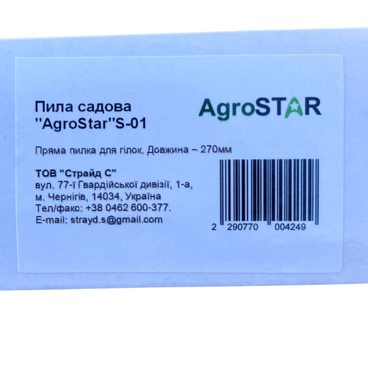 Мініатюра товару Пила садова "AgroStar"S-01