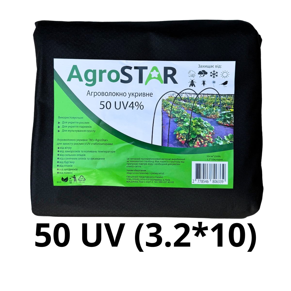 Фото товару Агроволокно"AgroStar" 50 UV чорне(3,2*10)*