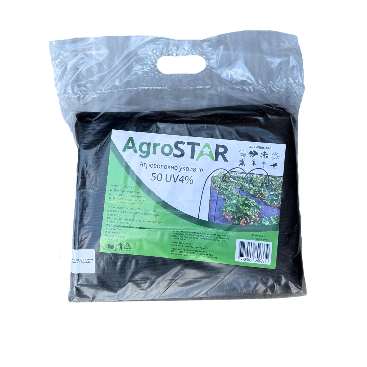 Мініатюра товару Агроволокно"AgroStar" 50 UV чорне(3,2*10)*