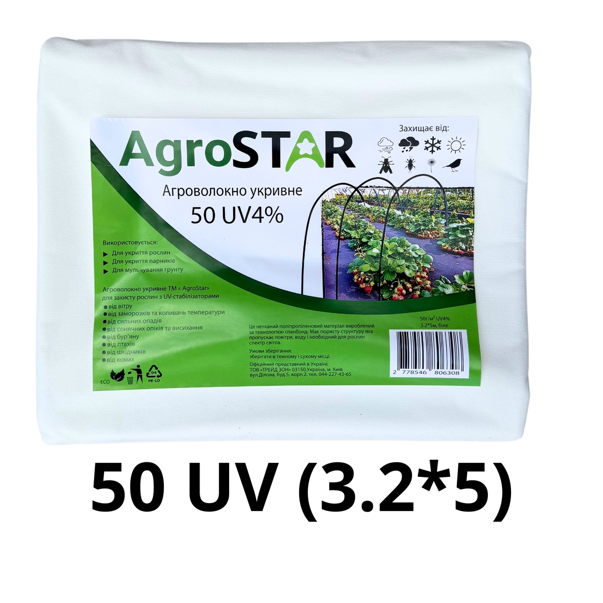 Фото товару Агроволокно"AgroStar" 50 UV біле(3,2*5)*