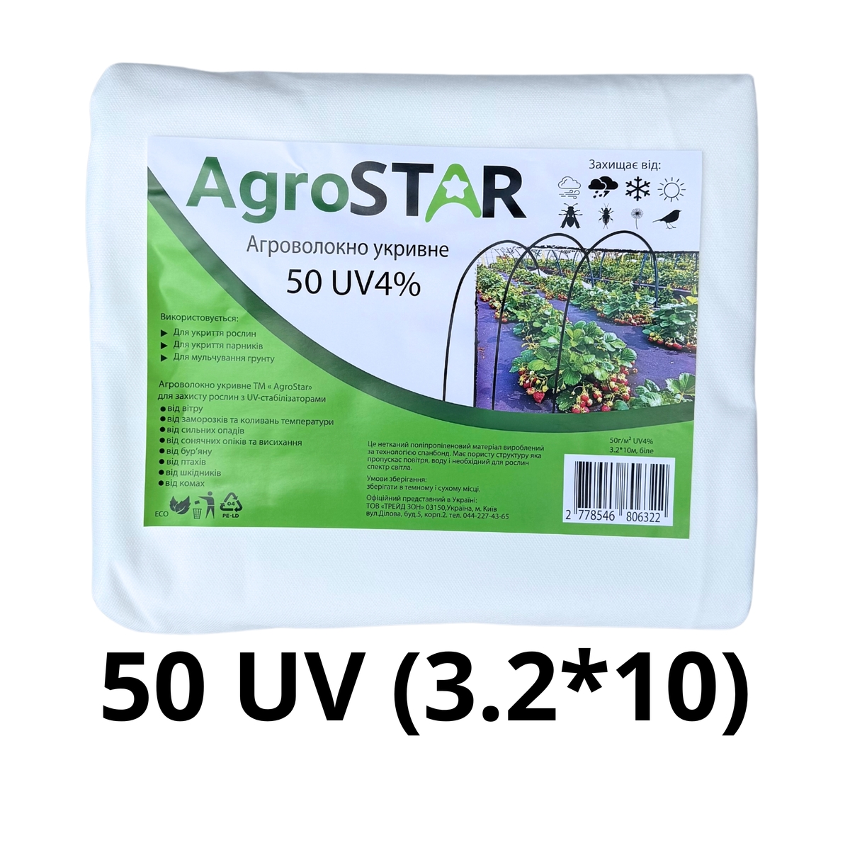 Фото товару Агроволокно"AgroStar" 50 UV біле(3,2*10)*