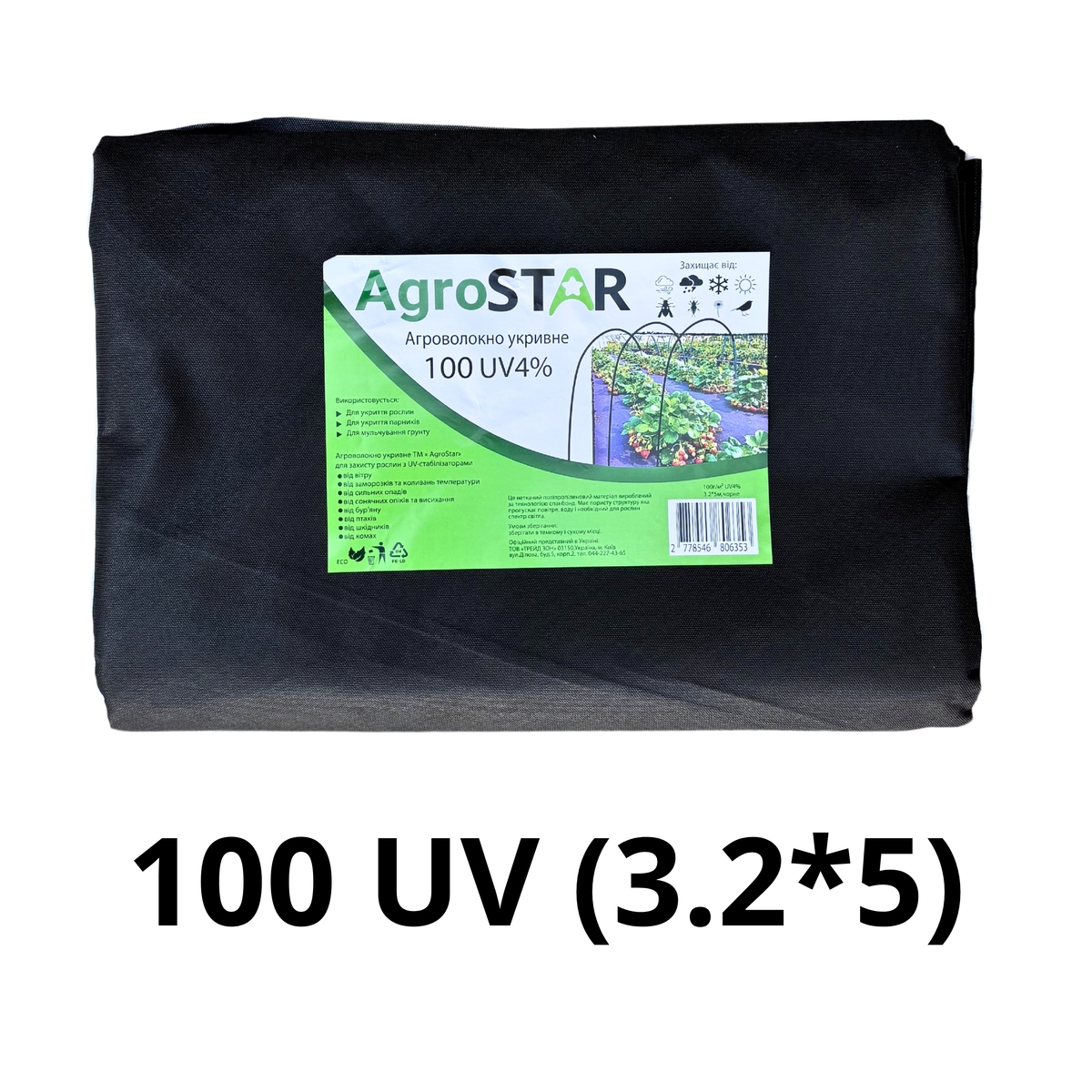 Фото товару Агроволокно"AgroStar"100 UV чорне(3,2*5)*