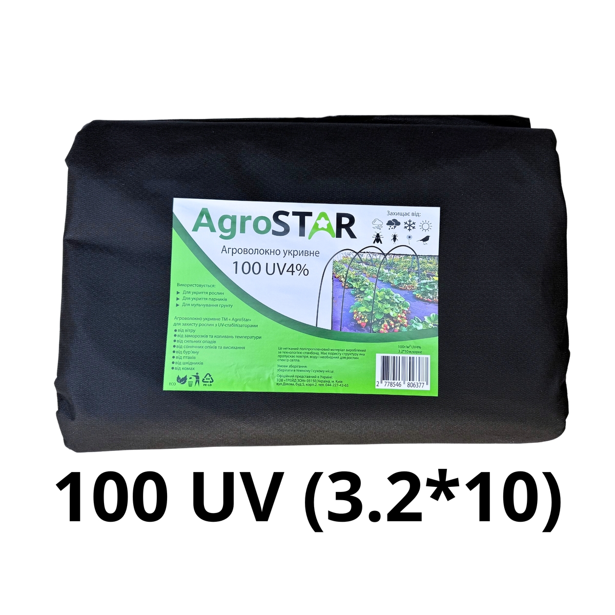 Фото товару Агроволокно"AgroStar"100 UV чорне(3,2*10)*