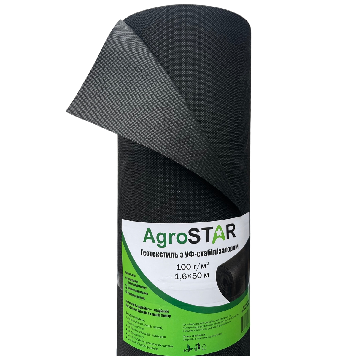 Мініатюра товару Геотекстиль "AgroStar" 100г/м2 (1,6*50)