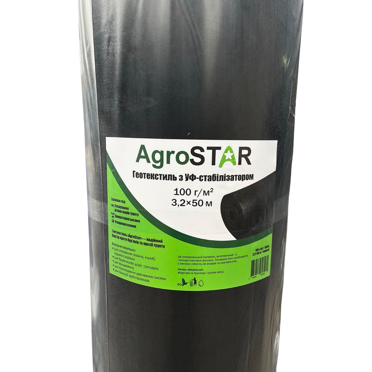 Мініатюра товару Геотекстиль "AgroStar" 100г/м2 (3,2*50)