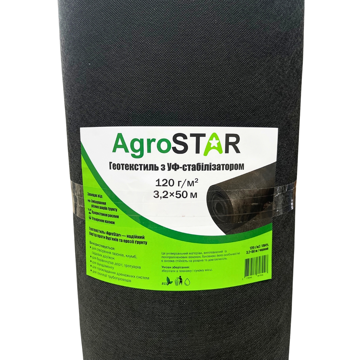 Мініатюра товару Геотекстиль "AgroStar" 120г/м2 (3,2*50)