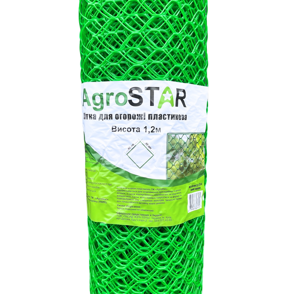 Мініатюра товару Сітка плас.для огорожі"AgroStar"40*40мм(1,2*20м)Р*