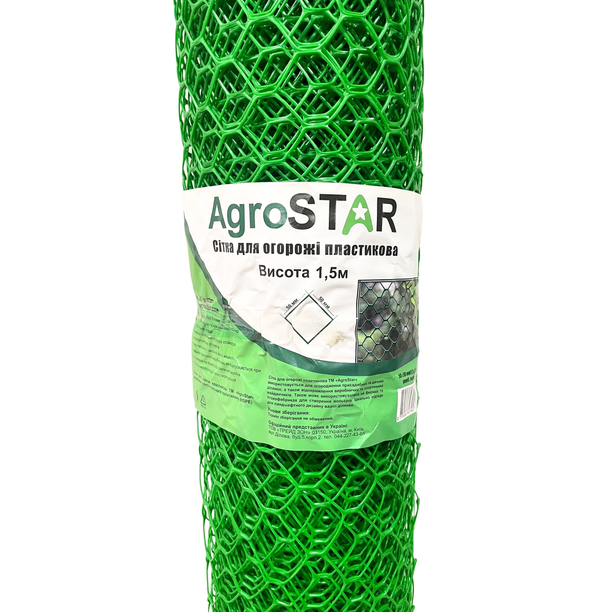 Мініатюра товару Сітка плас.для огорожі"AgroStar"50*50мм(1,5*20м)Р*