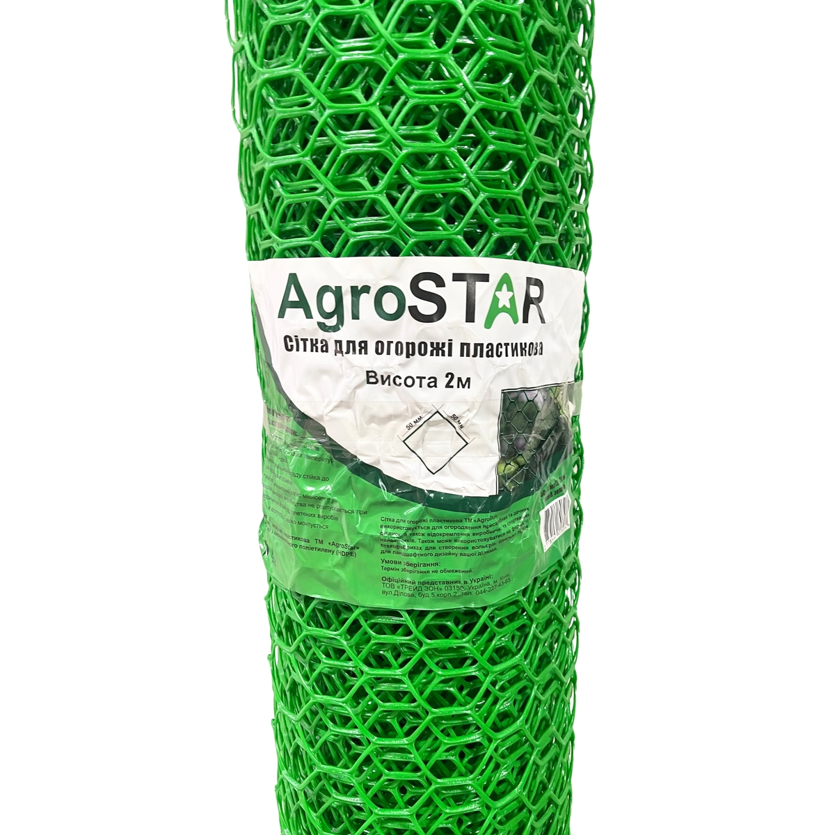 Мініатюра товару Сітка пласт.для огорожі"AgroStar"50*50мм(2*20м)Р*