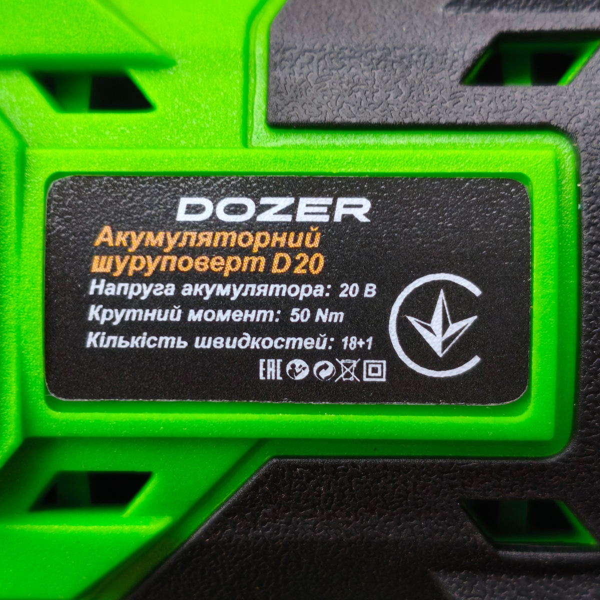 Мініатюра товару Акумуляторний шуруповерт "DOZER" D20 (2АКБ)