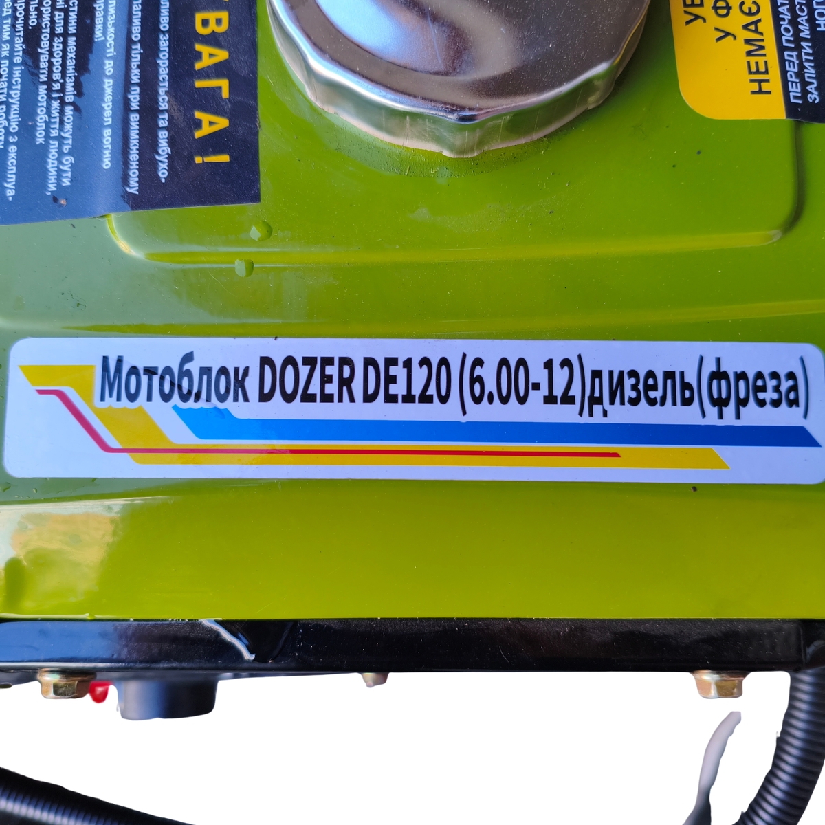 Мініатюра товару Мотоблок DOZER DE120 (6.00-12)дизель(фреза)