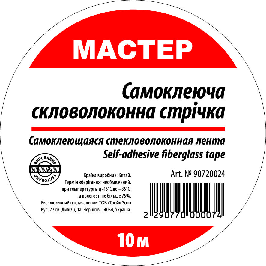 Фото товару Серпянка 50мм*10м (100 шт/ящ)