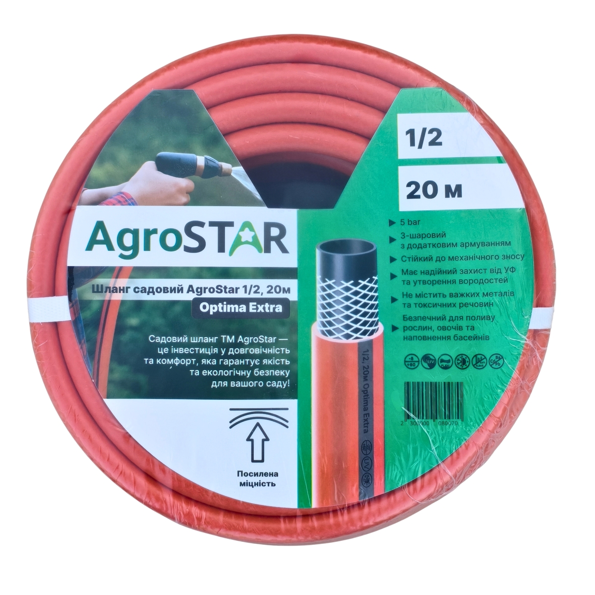 Мініатюра товару Шланг садовий "AgroStar" 1/2, 20м Optima Extra