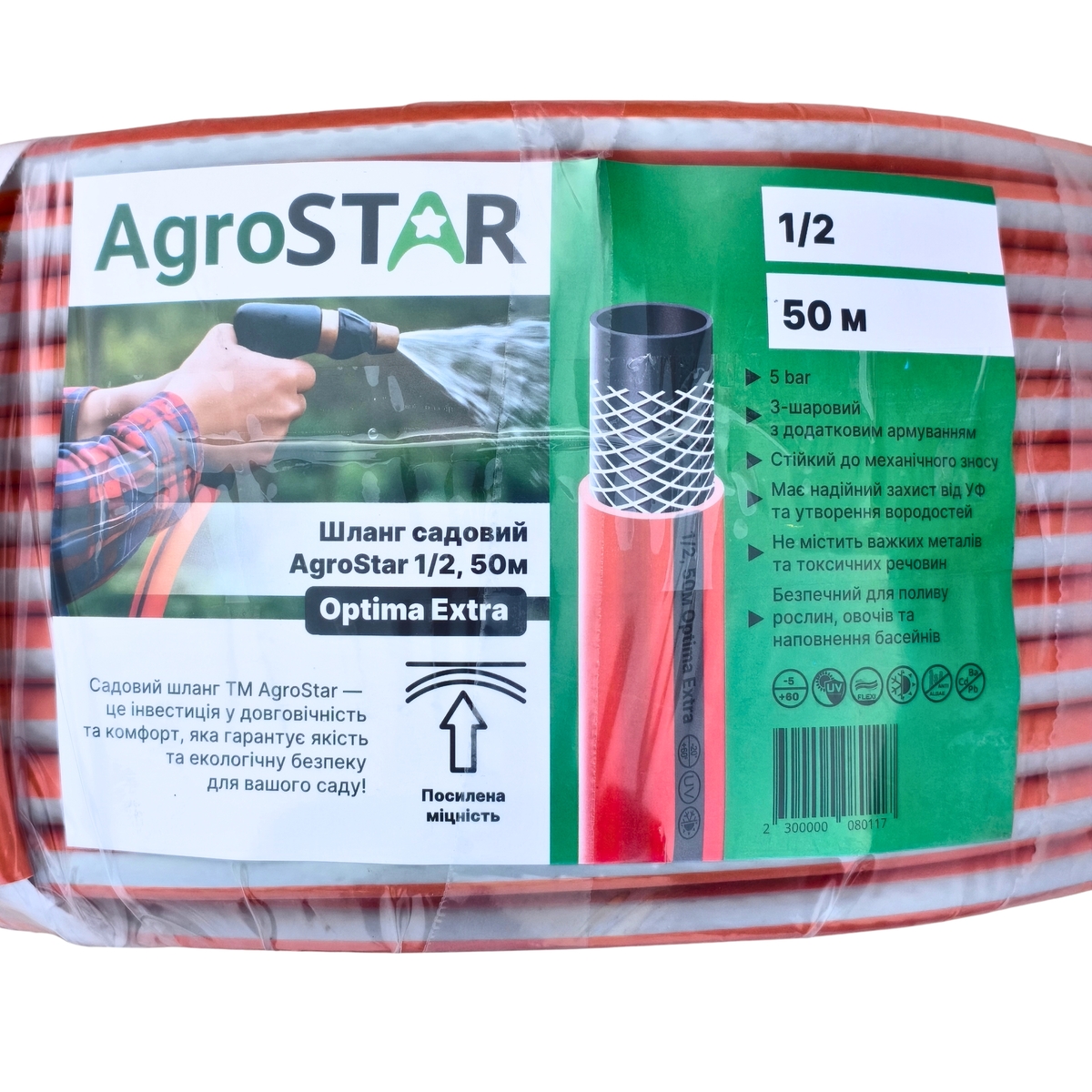 Мініатюра товару Шланг садовий "AgroStar" 1/2, 50м Optima Extra