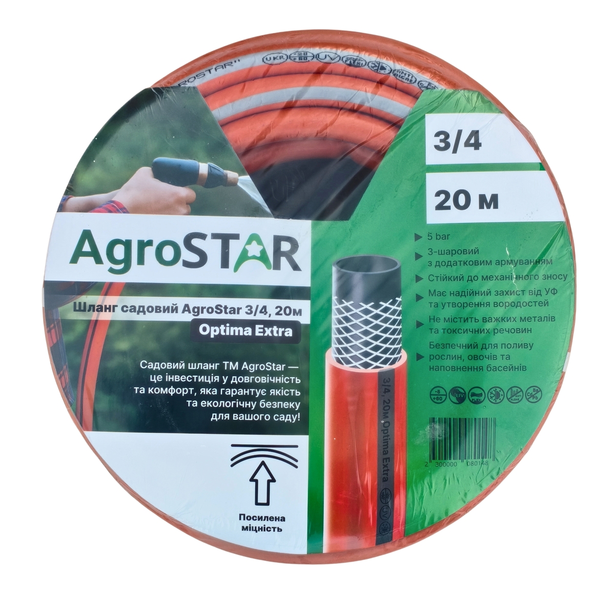 Мініатюра товару Шланг садовий "AgroStar" 3/4, 20м Optima Extra