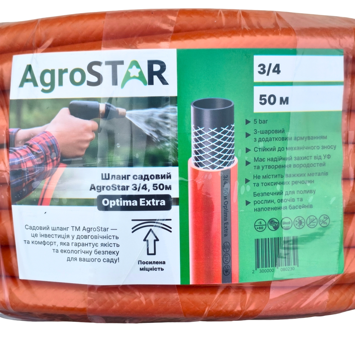 Мініатюра товару Шланг садовий "AgroStar" 3/4, 50м Optima Extra