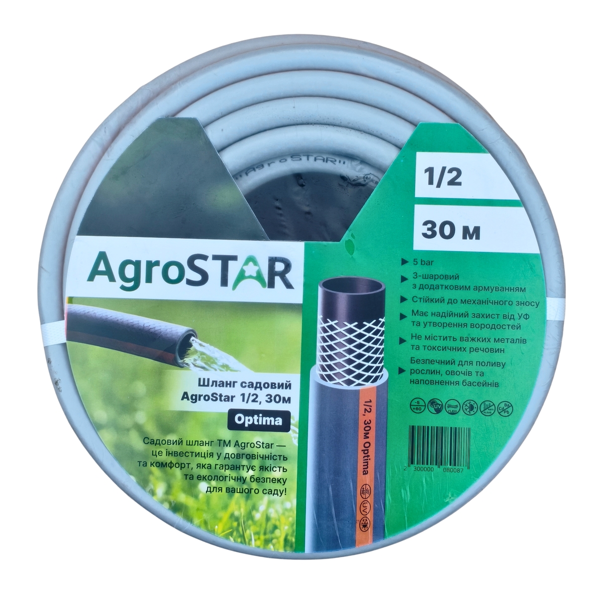 Мініатюра товару Шланг садовий "AgroStar" 1/2, 30м Optima