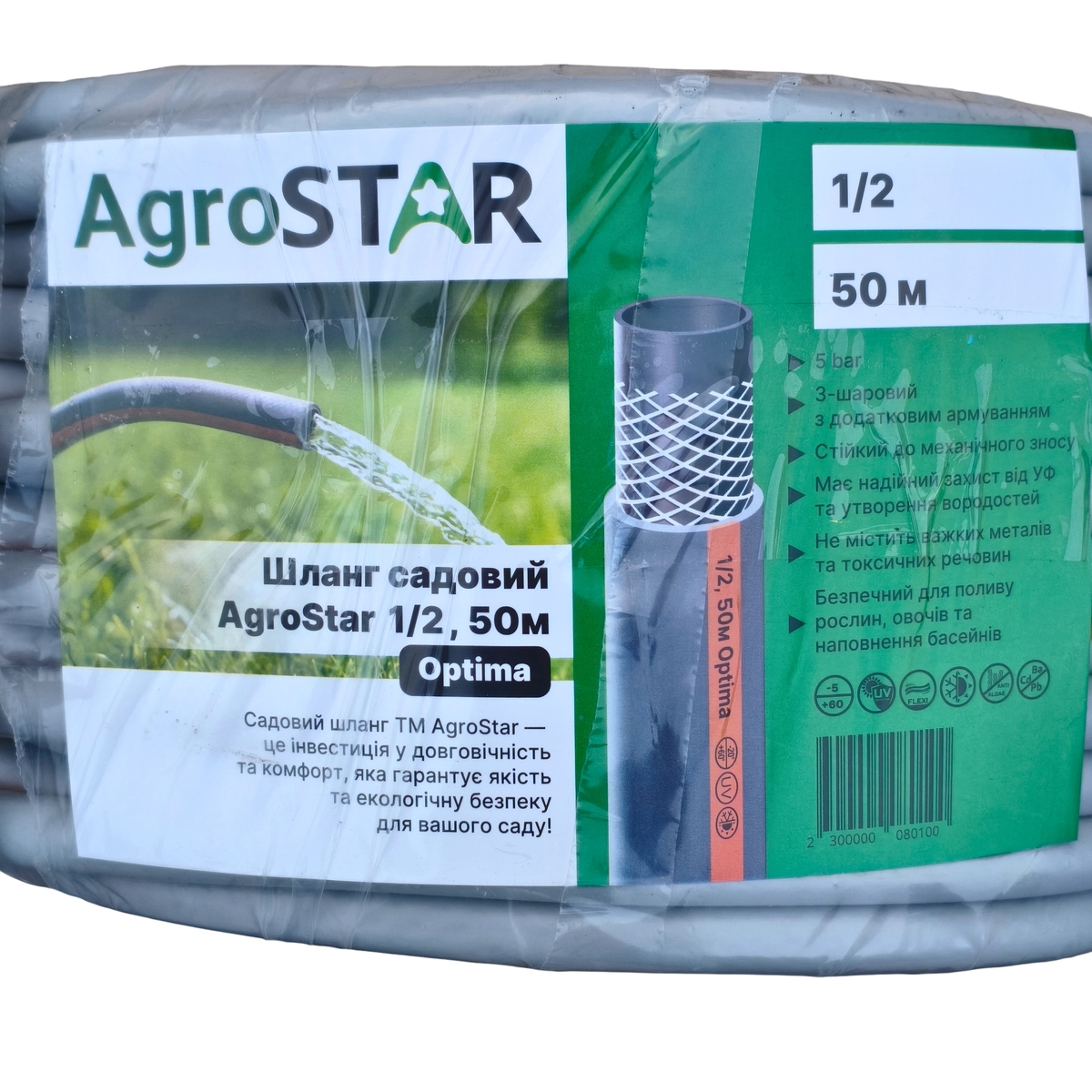 Мініатюра товару Шланг садовий "AgroStar" 1/2, 50м Optima