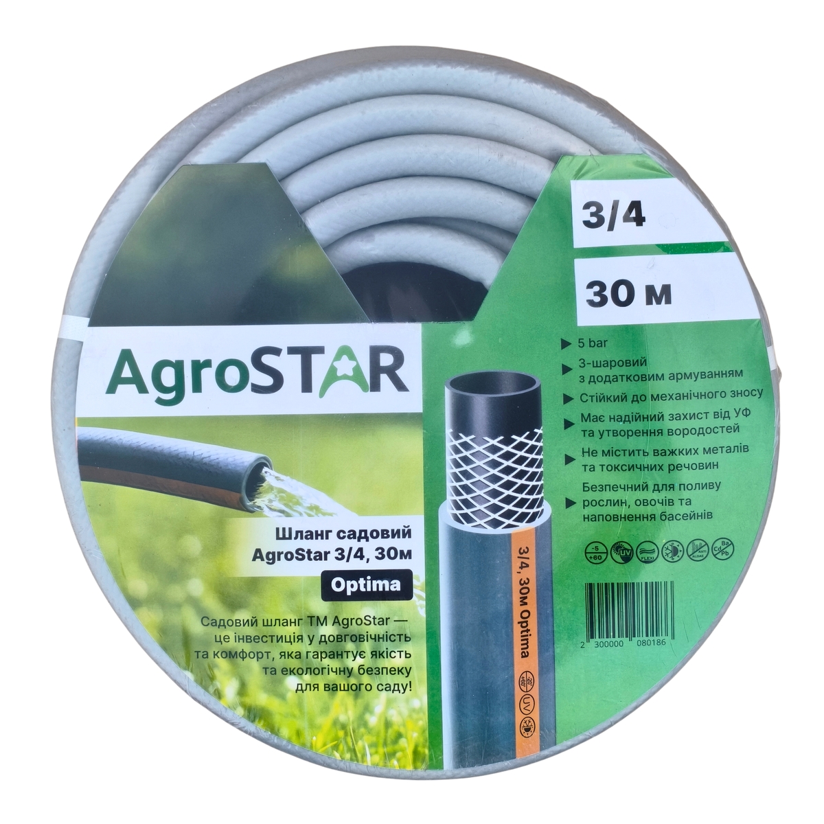 Мініатюра товару Шланг садовий "AgroStar" 3/4, 30м Optima