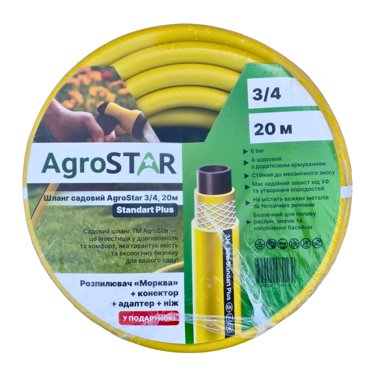 Мініатюра товару Шланг садовий "AgroStar" 3/4, 20м Standart Plus