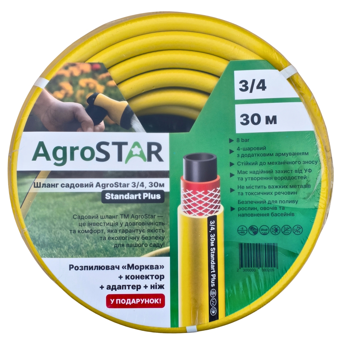 Мініатюра товару Шланг садовий "AgroStar" 3/4, 30м Standart Plus